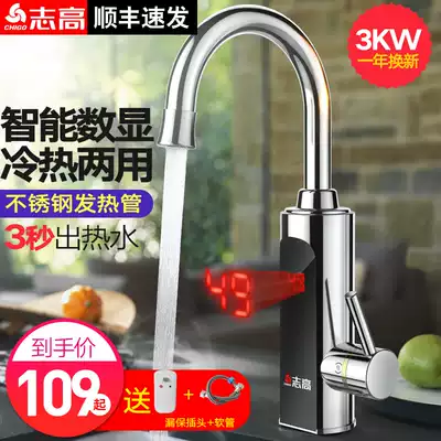 Zhigao electric faucet Fast-heating instant-heating kitchen treasure fast-over-tap water heating household electric water heater