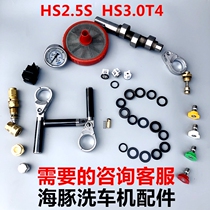 Dolphin 3 0S 3 0 High pressure washing machine pump head maintenance accessories disc force PL130EZ water seal sealing ring