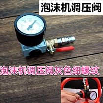 Foam machine Pressure-pressure valve pressure reducing valve ball valve Foaming Machine Special Intake Valve Safety Valve Pressure Gauge Accessories