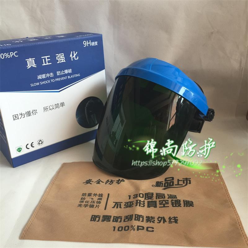 High temperature protective mask Welding mask Anti-impact goggles Welder welding mask Argon arc welding mask