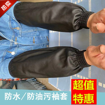 Universal waterproof sleeves oil-proof anti-fouling lengthened mens and womens work kitchen labor protection leather sleeves durable sleeves