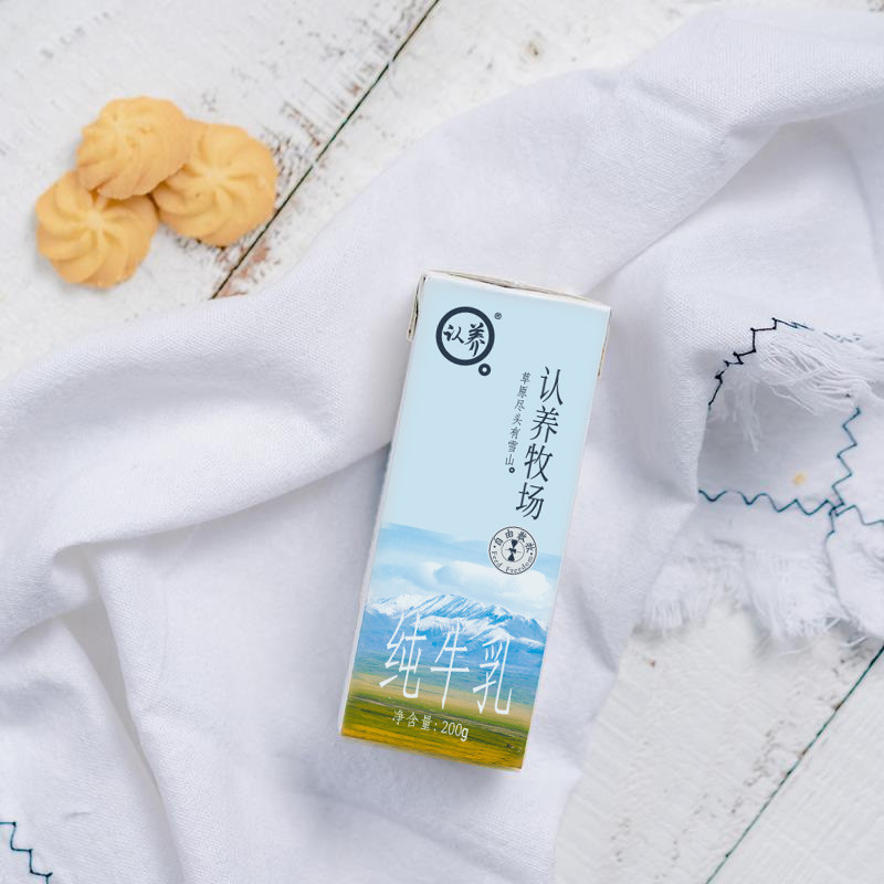 拍2件！悠纯认养牧场纯牛奶200g*20