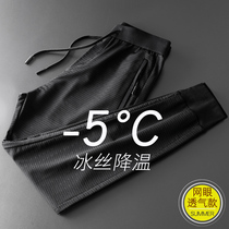 Summer mens casual pants loose ultra-thin sports Tide brand Ice Silk trend air conditioning quick dry mesh slim pants men