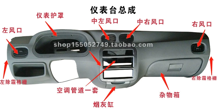 táp lô ô tô Liễu Châu chính hãng Wuling New Light 6390 bàn làm việc bảng điều khiển Zhiguang 6390 bảng điều khiển bảng điều khiển lắp ráp táp lô