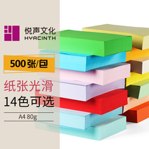 Yuesheng copy printing paper A4 color handmade paper 80g origami paper-cut color paper A5 wrapping paper Students paper stationery Big Red Orange handmade art craft wholesale 500