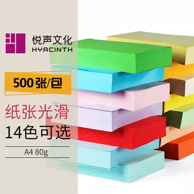 Yuesheng photocopy photocopy paper A4 color handmade paper 80g origami paper-cut color photocopy paper A5 wrapping paper student paper stationery Big Red Orange handmade art craft wholesale 500 sheets