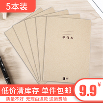 Yueshengji exercise book 16K four-line three-frame English Chinese mathematics exercise book 32k childrens first grade and third grade primary school students homework book junior high school students thick class notebook