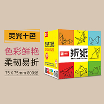 (Buy three get one free) Yue sound fluorescent origami paper Square gift box color handmade origami kindergarten children primary school children baby diy handmade material package