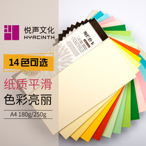 Yuesheng A4 color card paper 180g color card mixed color paper kindergarten children students handmade DIY material production contract cover card business card paper cut certificate Thousand Paper Crane