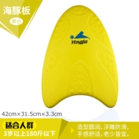 Доска дельфинов [желтый]