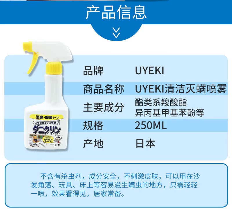 chai xịt kiến Nhật Bản nhập khẩu gối ngủ UYEKI ngoài mạt xịt khử mùi mạt giường 250ml - Thuốc diệt côn trùng chai xịt muỗi nhật bản