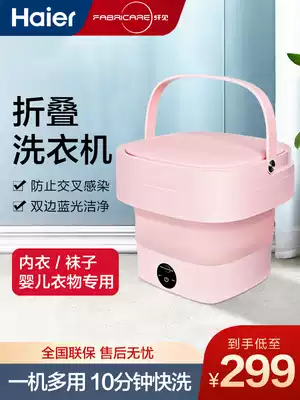 Haier clothing network folding underwear washing machine portable washing socks small mini automatic rental dormitory household