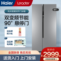 Haier commander double open two door home large capacity air cooling frost free energy saving intelligent ultra-thin office refrigerator