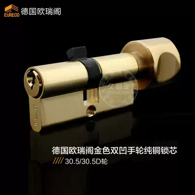 German Orige anti-theft door lock core Super c-class universal lock Indoor door bedroom door golden pure copper lock core