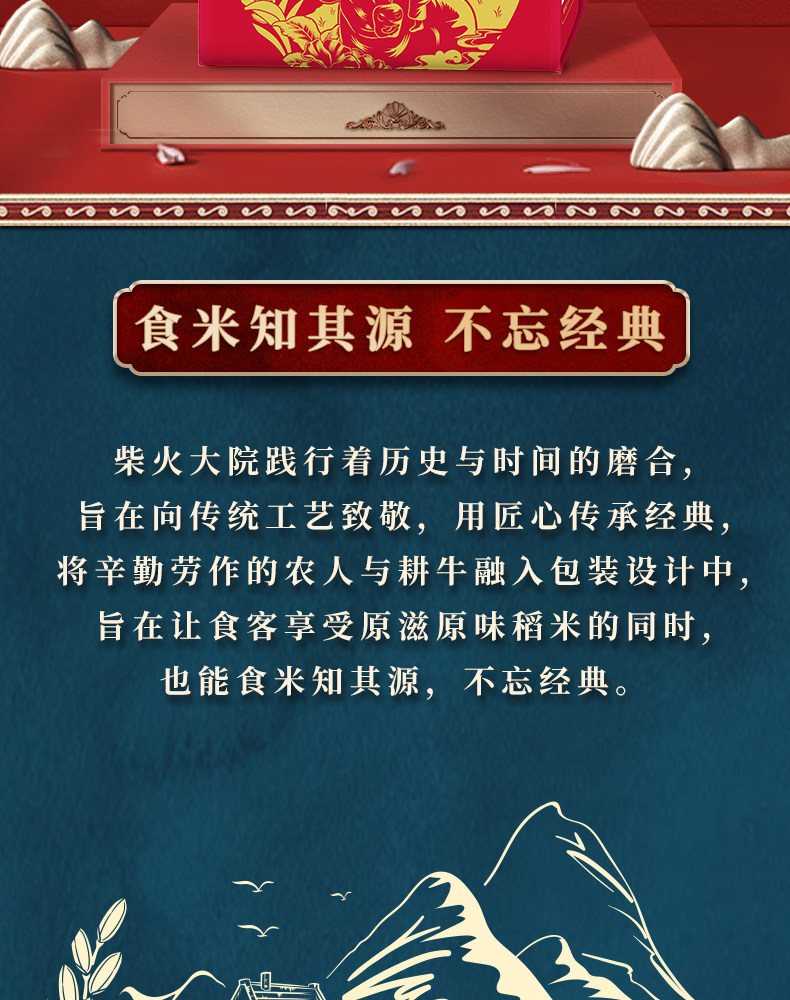 柴火大院 五常大米 稻花香2号 5kg*2袋 双重优惠折后¥99包邮(拍2件)