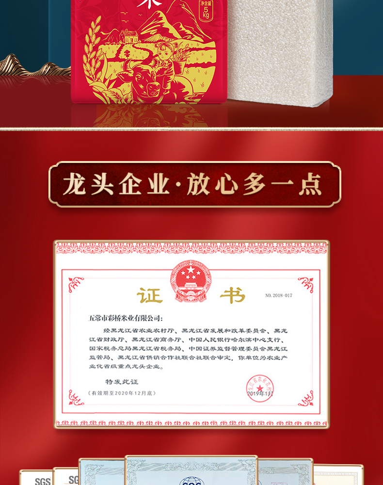 地理标志认证 柴火大院 五常大米 五优稻4号 10斤*2袋 图13