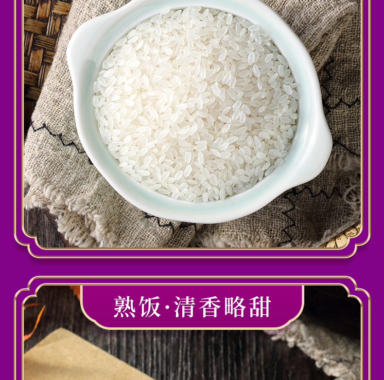 柴火大院 黑龙江有机长粒香大米 10斤*2件 一物一码 图9