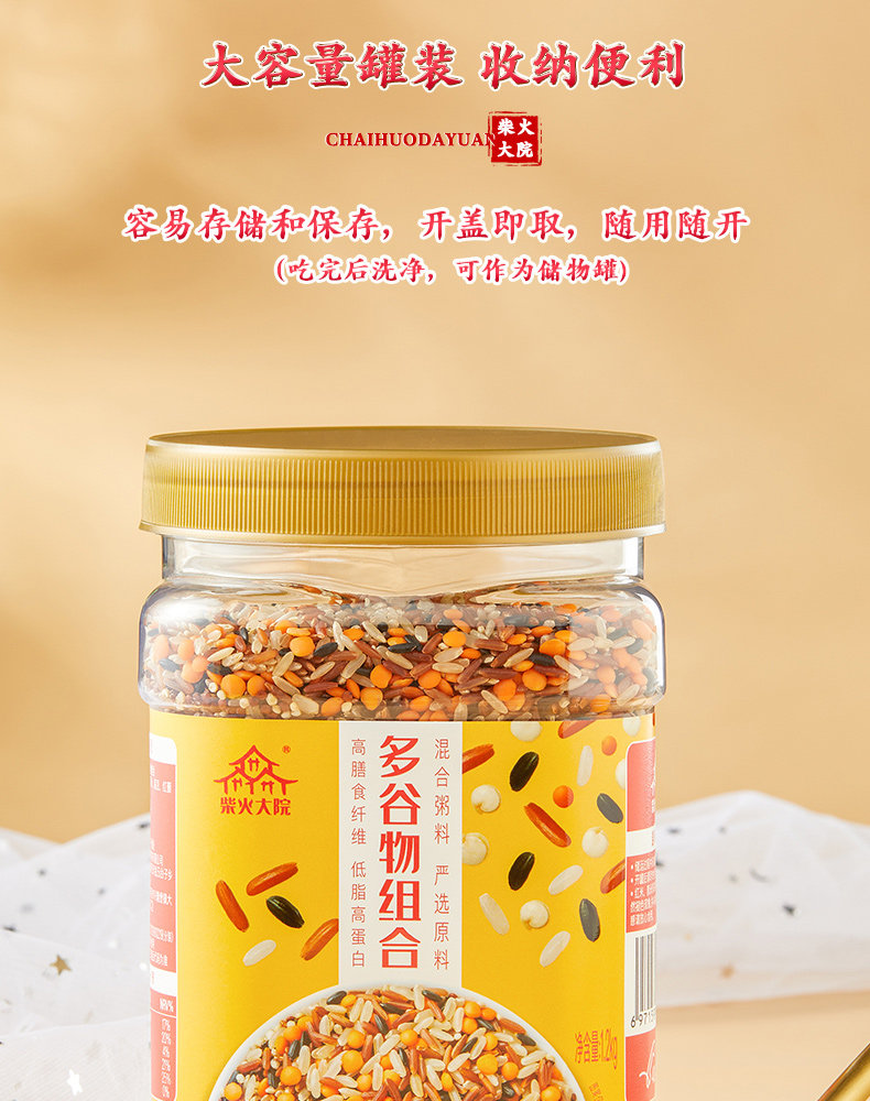 柴火大院 多谷物杂粮大米1.2kg 券后19.95元包邮 值值值-买手聚集的地方