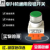 Switch Shanghai Yuan Rong Automotive Lifter Original Accessories Button Lifter Special Switch Promotion