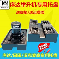 Shanghai Zoda Lifter Lighter Special Pad Pallet Non-slip Rectangular Pier Tito Feet with High Leg Slide Car