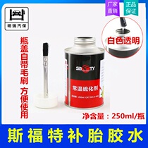 Car tire special Sford Tire glue normal temperature vulcanization agent automobile vacuum tire tire cold recharge glue