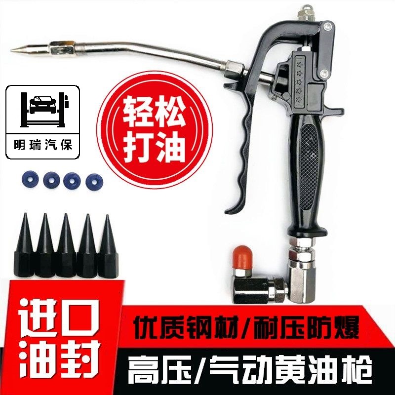 Pneumatic butter gun high pressure oil injector high pressure pneumatic bulk injector butter gun
