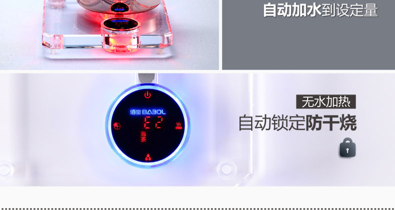 bình đun siêu tốc thủy tinh Bình đun nước điện tự động Babol 佰 DCH-906 909 - ấm đun nước điện ấm siêu tốc aidi