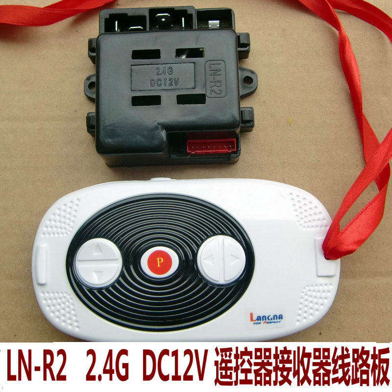 Remote control receiver LN-R2 circuit board 2.4GDC12V motherboard electric board children stroller circuit repair parts