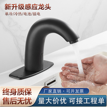 Black full copper inductive faucet fully automatic induction tap single hot and cold intelligent inductive household hand cleaner