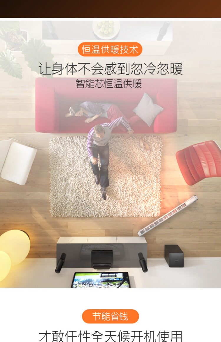 App控制/X型龙脊加热,荣事达变频踢脚线取暖器369元(京东同款729元)
