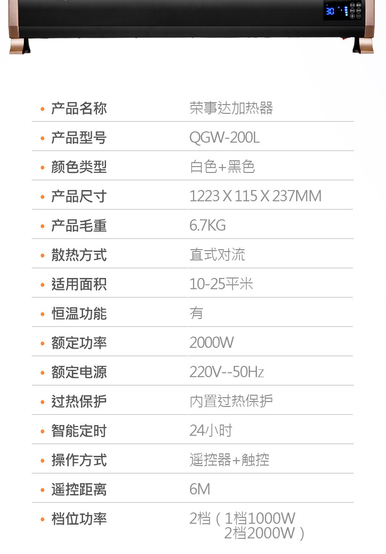 App控制/X型龙脊加热,荣事达变频踢脚线取暖器369元(京东同款729元)