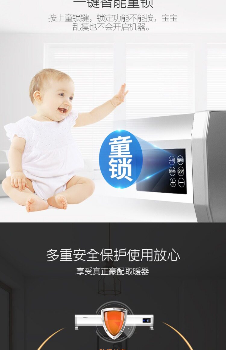 App控制/X型龙脊加热,荣事达变频踢脚线取暖器369元(京东同款729元)