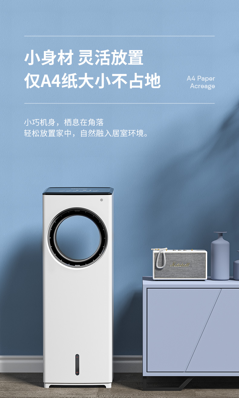 荣事达 无叶制冷空调扇 加湿净化空气 图18