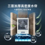 Rongshida Industrial Conditioning Fan Одиночный холодильник с большим водным охладителем холодного вентилятора Коммерческий фанат Коммерческий