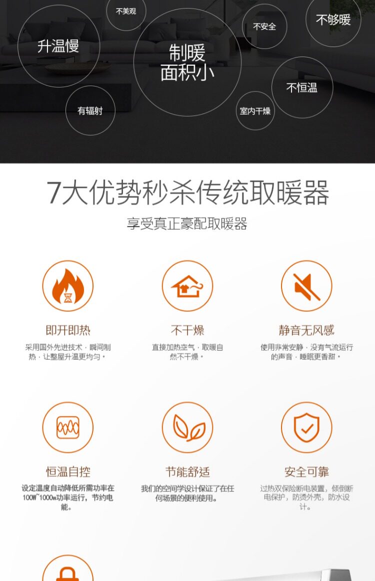 App控制/X型龙脊加热,荣事达变频踢脚线取暖器369元(京东同款729元)