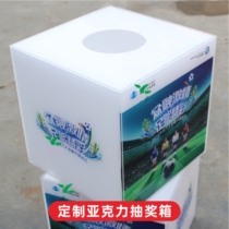 Variety Blind Box Lottery Jackpot Acrylic Touch box Ticket Box Opinion Box Activity Celebration with box Custom logos picture