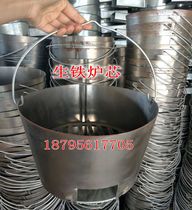 Watt Cylinder Thickened Raw Iron Furnace Core Charcoal Barrel Tile Charcoal Barrel Tile Charcoal Barrel Charcoal Barrel Tile Vat soup Special stove core