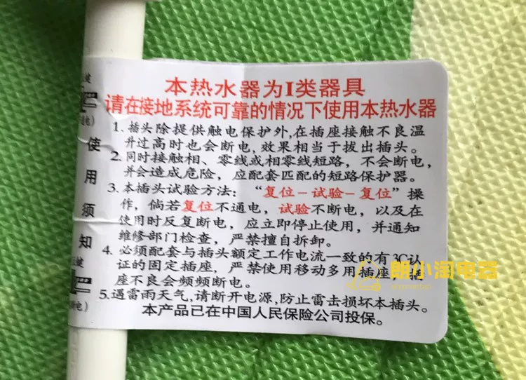 [LBX-16-Ⅲ新基德电热水器漏电保护插头通用史密斯万家乐赛德隆新]