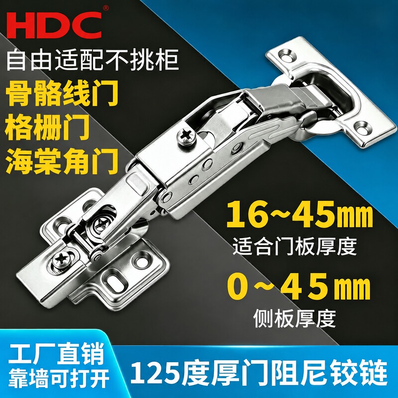 Hdc125 Degree Skeleton Line Door 36 Double-Layer Door Panels 3cm Grille-Style Door 16-45mm Thick Door Hydraulic Hinge
