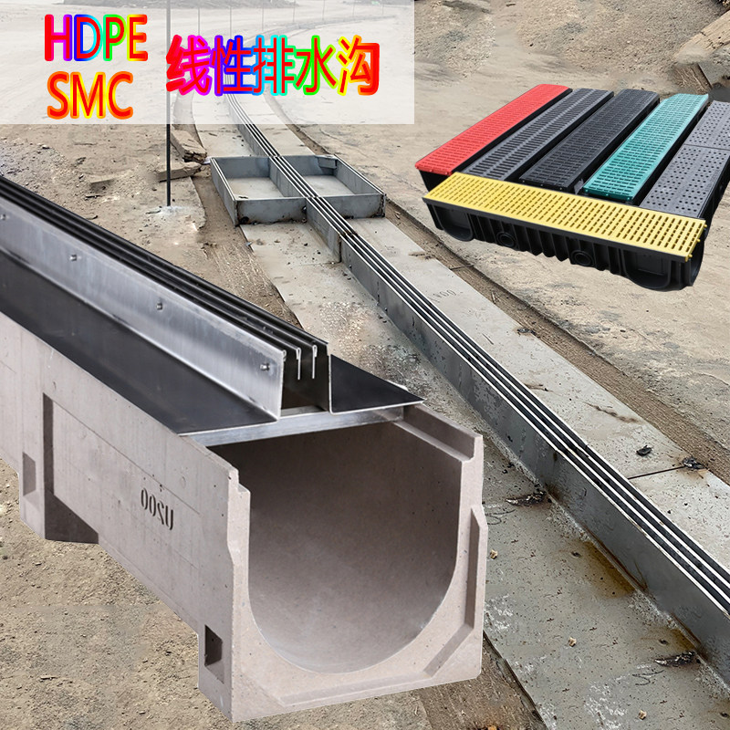 Finished resin linear drainage ditch u-groove Stainless steel manhole cover HDPE grille board SMC drainage ditch cover