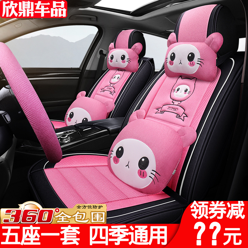 New Car Seat Cover Cartoon Summer Blue Birds LIVINA Kidaxuan Comfort All Season Exclusive All-bag Linen Air Cushion