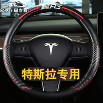 Suitable for Tesla ModelS steering wheel cover ModelY fashion ModelX non-slip Model3 car handle cover