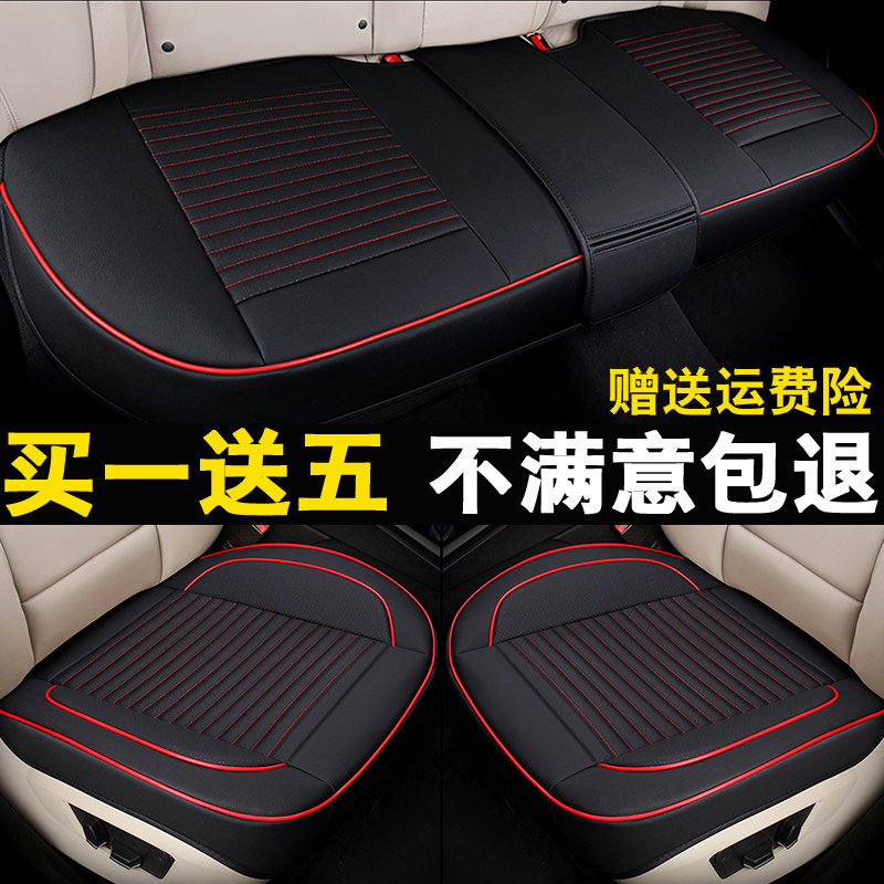 Car cushion monolithic four seasons seat without backrest Three sets of leather all surround single car cushion Four seasons universal seat cushion