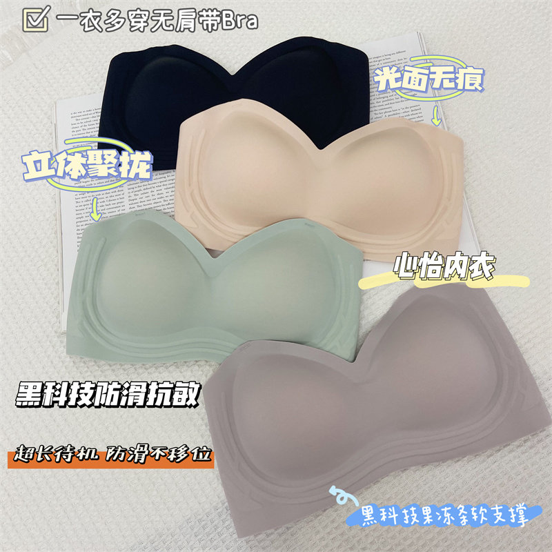 Jelly Frame Soft Support Non - slip upgrade does not fall the shoulder - unshaped stealth latex gathering without trace bras