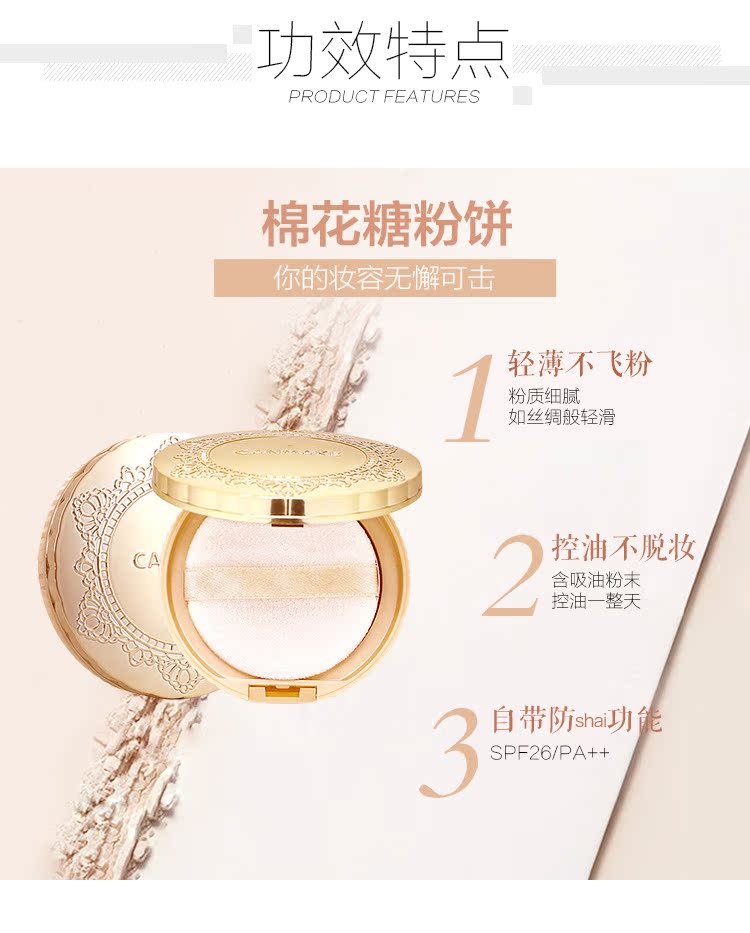 Ximen Daxie Just Chilling Canmake Iida Honey Powder Makeup Oil Control Matte Sunscreen Kem che khuyết điểm phấn phủ nén