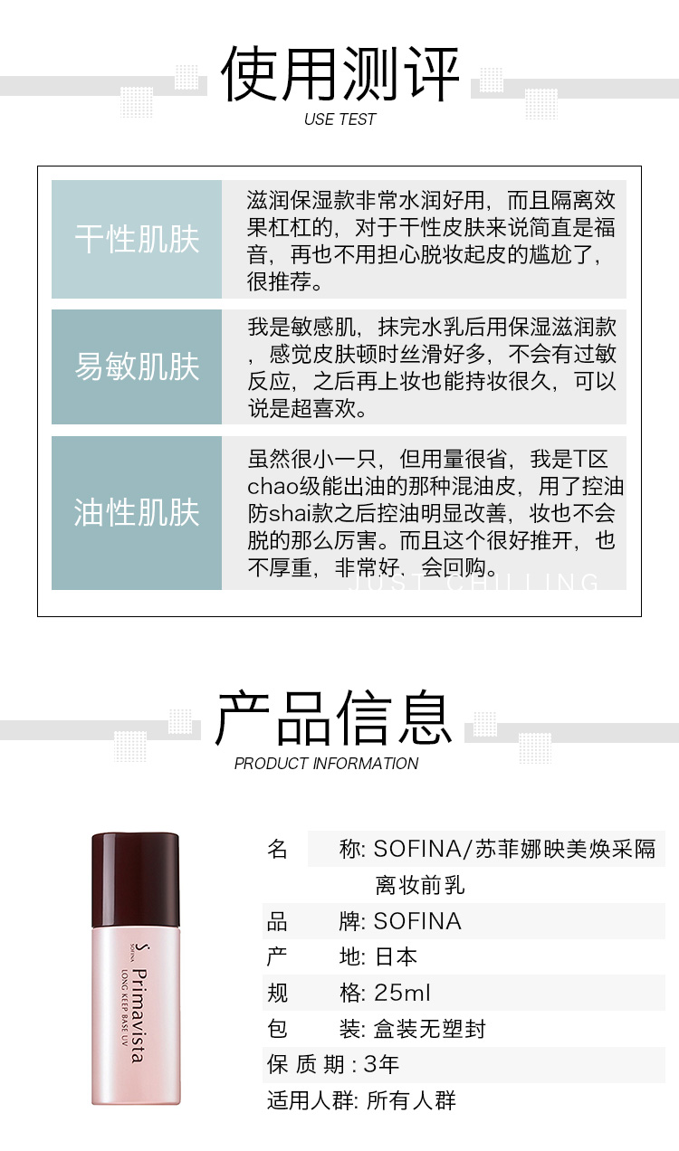 Xax Daxie Oil da pro pro! SOFINA Sophia Isolation Makeup Old Milk Day Edition Just Chilling kem che khuyết điểm maybelline fit me