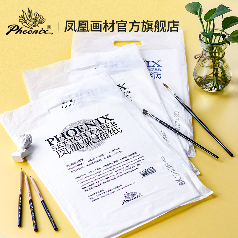 Phoenix painting material sketch watercolor gouache paper 4K8k160g watercolor bag 180g paper painting sketch paper children's graffiti practice painting students adult blank hand-painted beginners paper