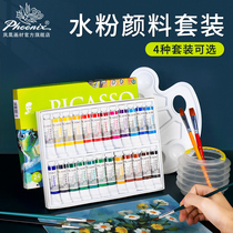 Phoenix painting material gouache paint 12-color toolbox set for beginners painting 18-color children kindergarten Primary School students 24-color tubular non-toxic washable painting art supplies