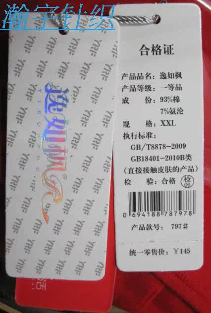 Corset amincissant - Ref 697897 Image 24