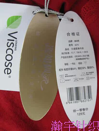 Corset amincissant en viscose - Ref 697395 Image 12